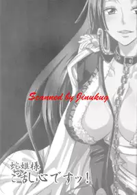 [Kurione-sha (YU-RI)] Hebihime-sama Goranshin desu! (ONE PIECE)