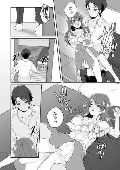 Gaman o yameta Toro kao sarashite… erebeitā ga ugoku made, naka de ikitsuzuke…