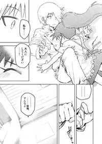 [Remmings nest] POPLAR meets SUGAR!! (WORKING!!)