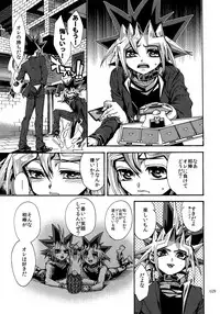 (C92) [Quartzshow (hari)] RE:WW6 Yami-Hyou Sairoku-Shuu (Yu-Gi-Oh!)