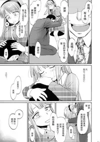 (C90) [Bloody Okojo (mojako)] My First Errand (Dagashi Kashi)[Chinese] [CE家族社]