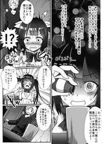 (Doujin Event ni Deai o Motomeru no wa Machigatteiru Darou ka) [Check Mate! (Yua)] CM@04 (Dungeon ni Deai wo Motomeru no wa Machigatteiru Darou ka)