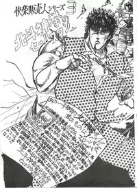 [Tororoimo (Various)] Tororoimo Vol. 1 (Urusei Yatsura, Sasuga no Sarutobi, Creamy Mami)