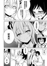 (Shuuki Reitaisai 3) [Amamitu Hakushi (Amamitu Kousuke)] Mokou Onee-chan to Shota ga Ecchi Suru Hon 2 (Touhou Project) [Chinese] [Kanade汉化组]
