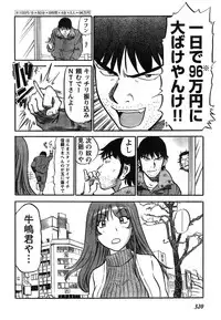 Young Champion Retsu Vol.12 (2008-05-25 Zoukangou)