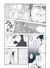 [kumagoro] otoko-dosukoi 2