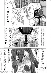 (COMIC1☆8) [BooBooKid (PIP)] Erza-san wo Choukyou Shite mita. (FAIRY TAIL)