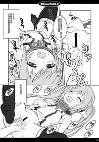 (C80) [CHILLED HOUSE (Aoi Kumiko)] Bibon Vol 6.0 (Sora no Otoshimono) [Chinese] [樱丘汉化组]