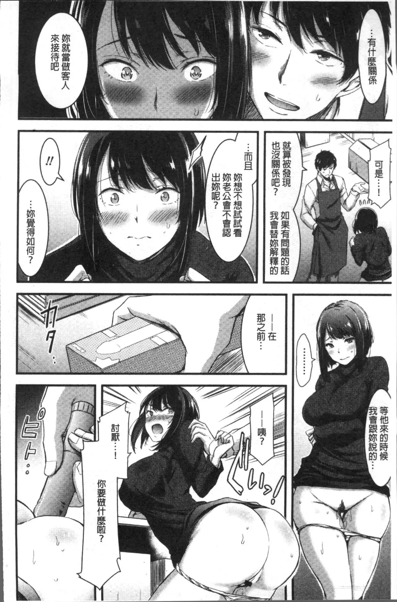 日常ビッチ性体観察