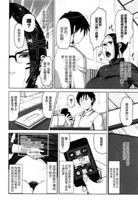 [Sugi G] Seikatsu Koujou Keikaku [Chinese] [丧尸×无毒汉化]