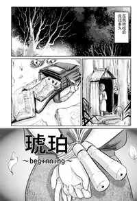 Dokuhime no Mitsu Reboot