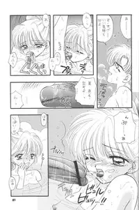 [Sailor Q2(RYÖ)] 1000000-nin no Shoujo side heart (Sailor Moon) (C73) [Hi-Res]