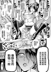 [bose no Doujin Manga Kenkyuujo (bose)] Jikan no Majo 2 ~Eroi Onee-san ni Jikan Teishi Sarete Iroiro Sarechau Ohanashi~ [Chinese] [輝夜漢化]