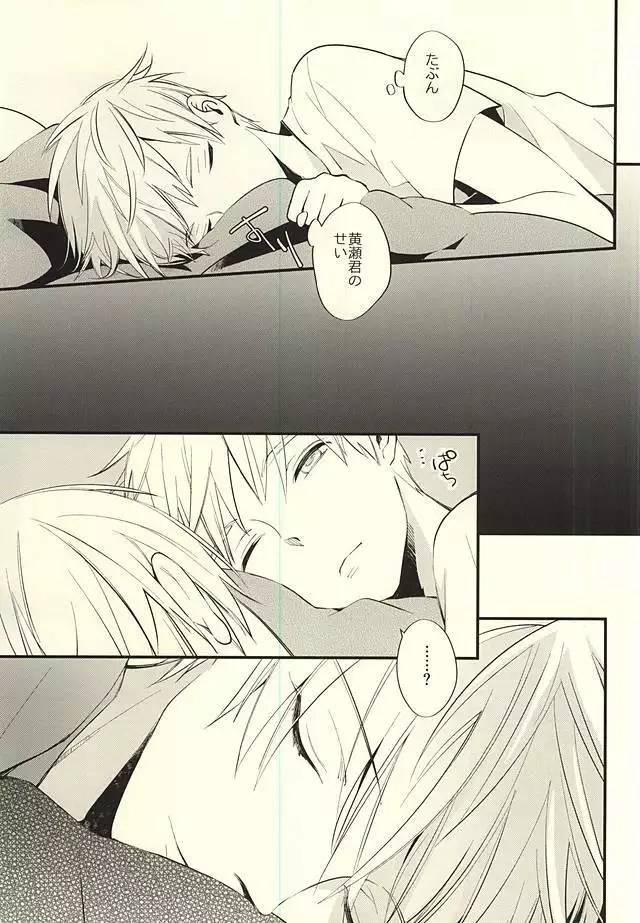 Zenbu Kimi no Sei desu yo