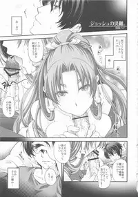 (C84) [Bronco Hitoritabi (Uchi-Uchi Keyaki, Nakamura Kanko, Hiyoshi Hana)] Boku no Watashi no Super Bobobbo Taisen UX (Super Robot Wars)