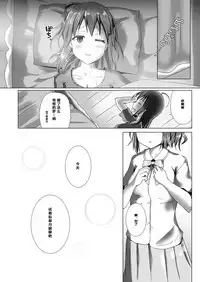 Yumewatari no Mistress Client Side