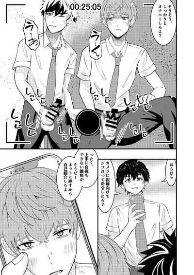 Sennou app de classmate o, shoufu ni shita ken