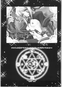 (C66) [DIFFERENT (Various)] Outlet 17 (Fate/stay night)