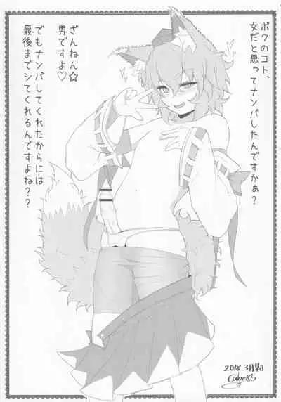 Touhou Honmono × CJD Goudou Gensou Shoujo ha CJD ga Osuki