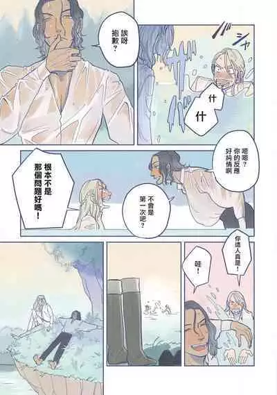 [Nola Obake] Bijou (Full Color) Ch. 1-5 [Chinese] [冒险者公会]
