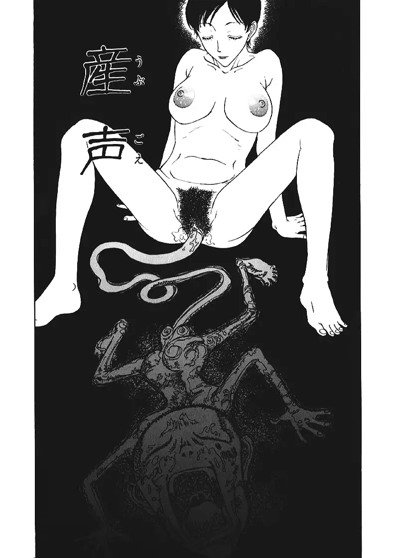 Ubugoe | El Primer Llanto