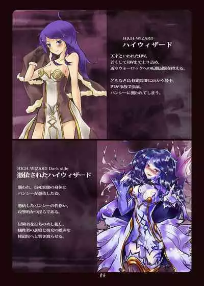 Akuochi e no Keifu 2 (The Road to Immorality 2)