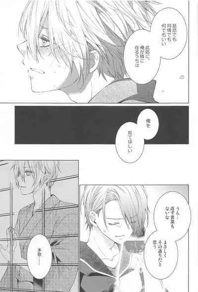 Hajimete wa Jouzu ni Dekinai