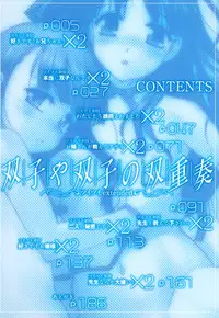 [SASAYUKi] Futago ya Futago no Futajyuusou ~tsuitsui extended~