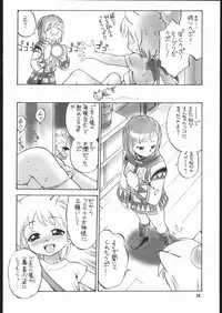 (C69) [Dedepoppo (Ebifly, Neriwasabi)] Doko Demo Issho (Final Fantasy XI)