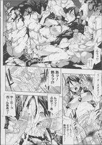 [Erect Sawaru] Pandra -Shiroki Yokubou Kuro no Kibou- II