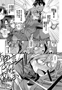 [Satsuki Mikazu] Kimi no Megane wa 10man volt Ch. 1-2