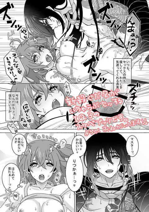 Guda-ko ga muma-kun ni yoshi yoshi etchi sa re chau hon sampple