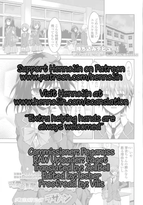 Kawaii Kouhai no Tame Naraba…? | For The Sake of My Cute Junior…? {Hennojin}