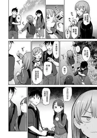 SotsuAl Cameraman toshite Ichinenkan Joshikou no Event e Doukou Suru Koto ni Natta Hanashi Ch.1-8