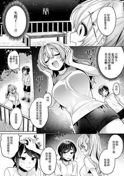 [Izumi Hachi] Ookouchi Senpai wa Nekokawaigari shitai Ch. 1-7 [Chinese] [裸單騎漢化]