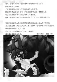 (C80) [Koikuchi Kinako (kiki)] Utsuho Break (Touhou Project)