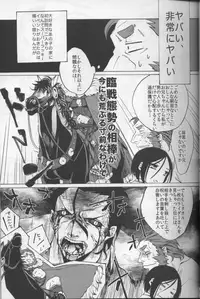 (C82) [HARA-ZOO (Wata Motsu)] Haikei Oceanus ni Ittekimashita. Keigu (Fate/zero)