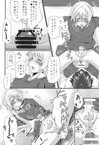 (Dramatic Change 2) [Binbou Yusuri (Marianne Hanako)] Natsuki wa Dance-chi ga Hikui (THE IDOLM@STER SideM)