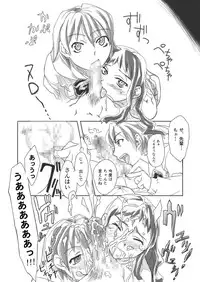 [Kamugatari (Kugi)] Sairoku 2005-2006