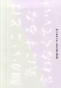 (SPARK10) [CTN (Teshio)] Ore no Yome to Uguisumaru ga Miyabi ni Ore ni Muchuu ni naru Ochakai (Touken Ranbu)