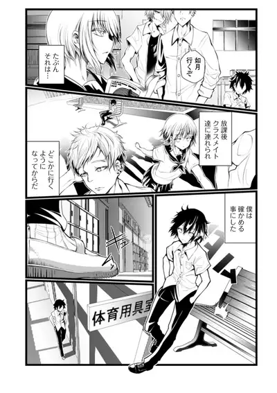 Gekkan Web Otoko no Ko-llection! S Vol. 58