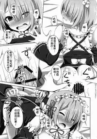 (COMIC1☆10) [Imitation Moon (Narumi Yuu)] "A Subaru-kun Ecchi Shimasu?" "Chotto Barusu Nani Jiro Jiro Miten no yo" (Re:Zero Kara Hajimeru Isekai Seikatsu) [Chinese] [oo君個人漢化]