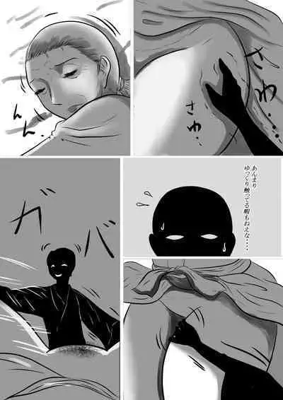 Kotoshi no Natsu mo o Bāchan-ka ni Boku wa Iku!