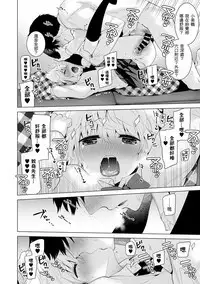 [Shiina] Noraneko Shoujo to no Kurashikata Ch. 4-12 [Chinese] [虎斑木菟漢化] [Digital]