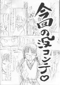 (C54) [Nihon Waru Waru Doumei (Various)] Kafka