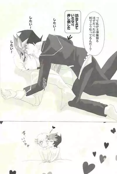 (Chou Ore no Turn 2019) [Dream of Life (Aki)] Doushite Kounatta? (Yu-Gi-Oh! VRAINS)