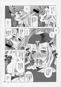 (C68) [SHALLOT COCO (Yukiyanagi)] Yukiyanagi no Hon 10 Valkyrie no Hisoka na Tanoshimi (Valkyrie no Bouken, Eyeshield 21)