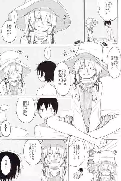 Suwa Nee-chan no Oose no Toori ni!! Suwa Shota Bangaihen 8