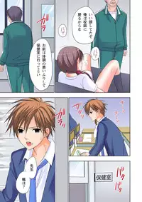 [Ayakawa Mio] The Netorare ~Kinhi no Seito Shidou~ [Full Color]