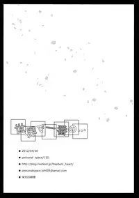 (COMIC1☆6) [personal space (kurota)] Sekai de ichiban no… | The World's Strongest… (Inu x Boku SS) [English] [EHCove]